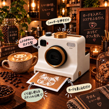 カフェ風の空間に置いたLATTECAM